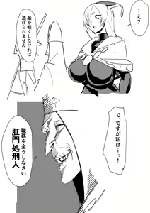 Page 107 of Fantia Matome - preview thumbnail