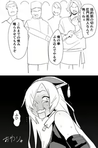 Page 116 of Fantia Matome - preview thumbnail
