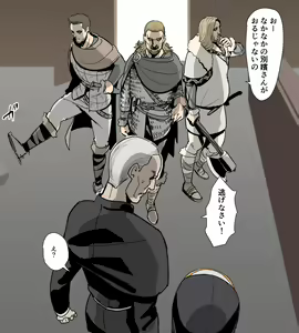 Page 217 of Fantia Matome - preview thumbnail