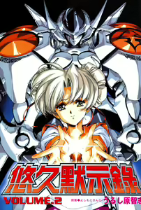 Page 109 of Urushihara satoshi - Plastic Little (Illustration Collection) Partie 03 - preview thumbnail