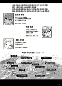 Page 23 of Futanari Beach Police no Oshigoto (decensored) - preview thumbnail