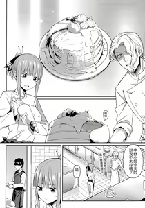 Page 3 of Nibun no Yuudou - preview thumbnail