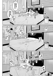 Page 33 of Nibun no Yuudou - preview thumbnail