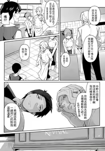 Page 4 of Nibun no Yuudou - preview thumbnail