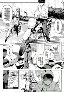Page 5 of Nibun no Yuudou - preview thumbnail