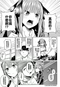 Page 6 of Nibun no Yuudou - preview thumbnail
