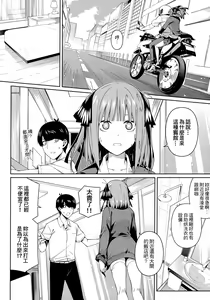 Page 7 of Nibun no Yuudou - preview thumbnail