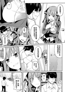 Page 8 of Nibun no Yuudou - preview thumbnail