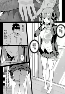 Page 9 of Nibun no Yuudou - preview thumbnail