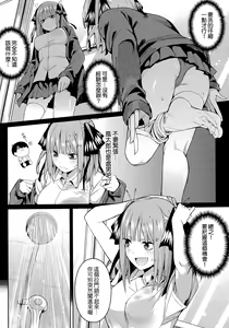 Page 10 of Nibun no Yuudou - preview thumbnail
