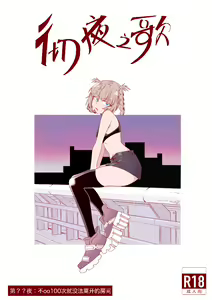 不oo一百次没法出去的房间 — hentai manga cover on Fhentai