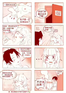 Page 28 of 不oo一百次没法出去的房间 - preview thumbnail