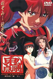 Oni Tensei 4 — hentai manga cover on Fhentai