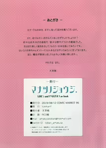 Page 11 of Manatsu no Jouji. - preview thumbnail