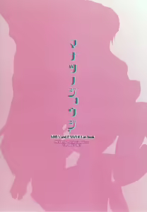 Page 12 of Manatsu no Jouji. - preview thumbnail