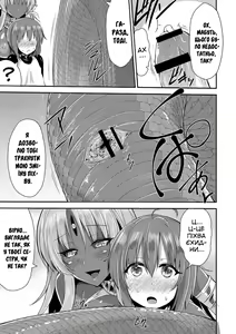 Page 13 of Echidna-sama no Himatsubushi Dai San Soume | [Кірісакі Б'яко] Єхидна-сама розвіює нудьгу Розділ 3 - preview thumbnail