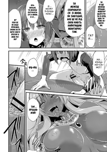 Page 16 of Echidna-sama no Himatsubushi Dai San Soume | [Кірісакі Б'яко] Єхидна-сама розвіює нудьгу Розділ 3 - preview thumbnail