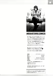 Page 211 of HHH Triple - preview thumbnail