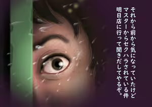 Page 143 of Baker's Daughter - preview thumbnail