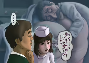 Page 195 of Baker's Daughter - preview thumbnail