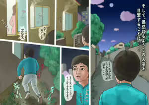 Page 88 of Baker's Daughter - preview thumbnail