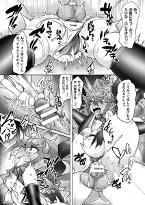 Page 120 of Kukkoro Heroines Vol. 28 - preview thumbnail