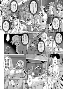 Page 12 of Kukkoro Heroines Vol. 28 - preview thumbnail