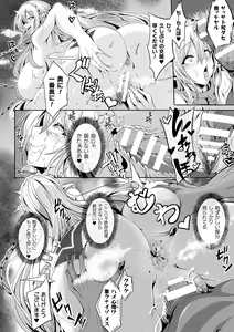 Page 16 of Kukkoro Heroines Vol. 28 - preview thumbnail