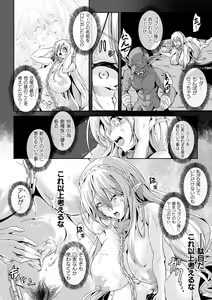 Page 18 of Kukkoro Heroines Vol. 28 - preview thumbnail