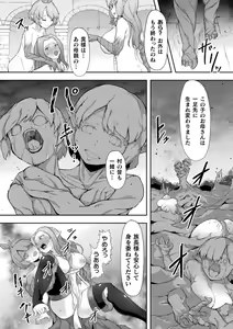 Page 48 of Kukkoro Heroines Vol. 28 - preview thumbnail