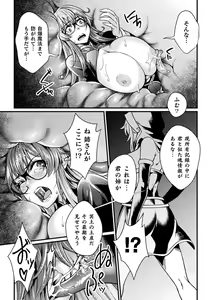 Page 73 of Kukkoro Heroines Vol. 28 - preview thumbnail