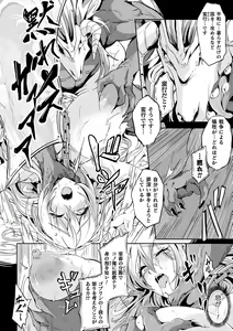 Page 8 of Kukkoro Heroines Vol. 28 - preview thumbnail
