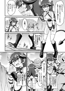 Page 82 of Kukkoro Heroines Vol. 28 - preview thumbnail