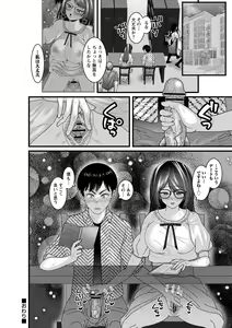 Page 115 of comic Trigger vol. 20 - preview thumbnail