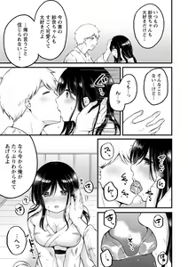 Page 36 of comic Trigger vol. 20 - preview thumbnail