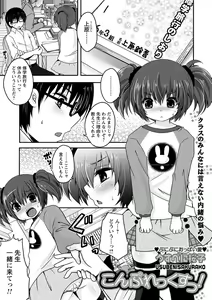Page 72 of comic Trigger vol. 20 - preview thumbnail