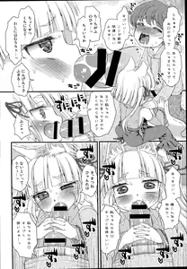 Page 12 of Noja Loli Babaa Kitsune-sama to Shota - preview thumbnail