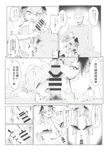 Page 16 of Yoru no Hoshuu Jugyou - preview thumbnail