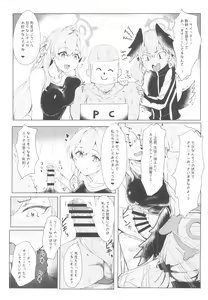 Page 5 of Yoru no Hoshuu Jugyou - preview thumbnail
