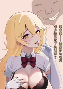 Page 12 of Toaru Kagaku no Ishiki Sousa Janeeyo | 某不科學的意識操作 - preview thumbnail