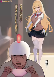 Page 3 of Toaru Kagaku no Ishiki Sousa Janeeyo | 某不科學的意識操作 - preview thumbnail