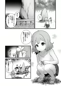 Page 3 of Akuryo no jutai - preview thumbnail