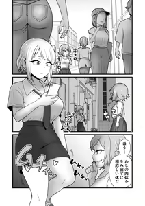 Page 41 of Akuryo no jutai - preview thumbnail