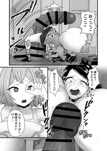 Page 53 of Akuryo no jutai - preview thumbnail