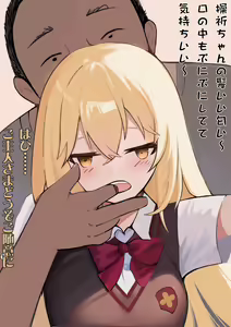 Page 5 of Toaru Kagaku no Ishiki Sousa Janeeyo - preview thumbnail