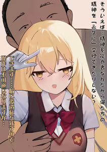 Page 8 of Toaru Kagaku no Ishiki Sousa Janeeyo - preview thumbnail