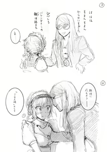 Page 3 of PocaGuda Tsume 2 - preview thumbnail