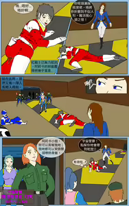 Page 25 of Mission 36 - preview thumbnail