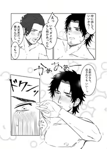 Page 16 of Zenbu Bug no Sei da! - preview thumbnail