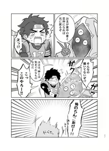 Page 20 of Zenbu Bug no Sei da! - preview thumbnail